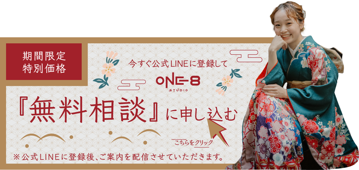 LINE 登録バナー